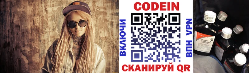 Codein напиток Lean (лин)  купить наркотики сайты  OMG ТОР  Болотное 