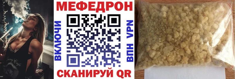 МЕФ VHQ наркотики Болотное
